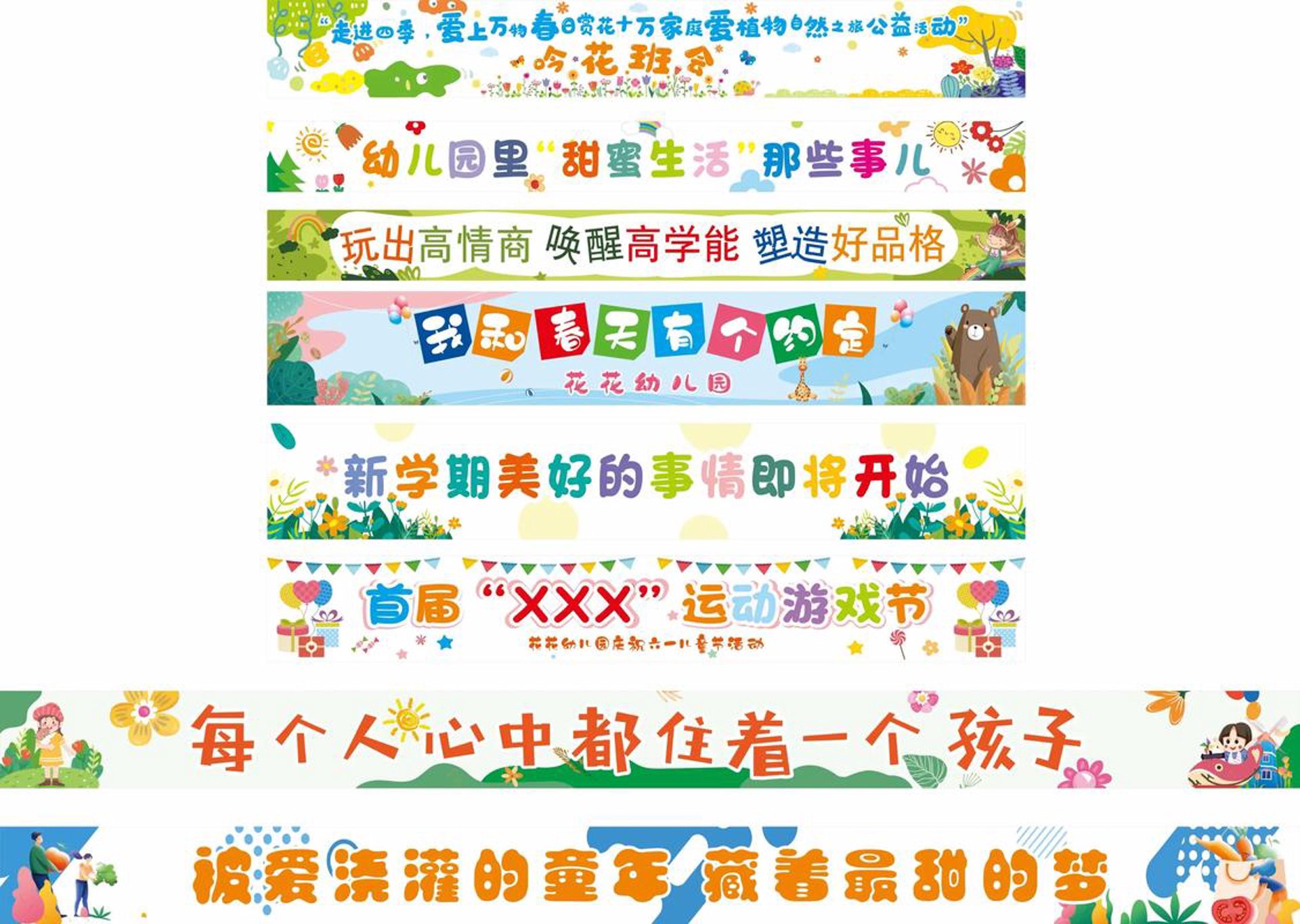 湖滨新区教育